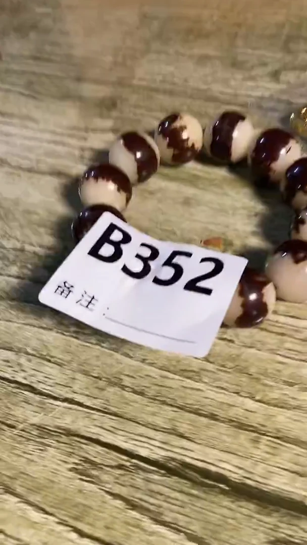 手串滴血莲花菩提菩提手串链接352