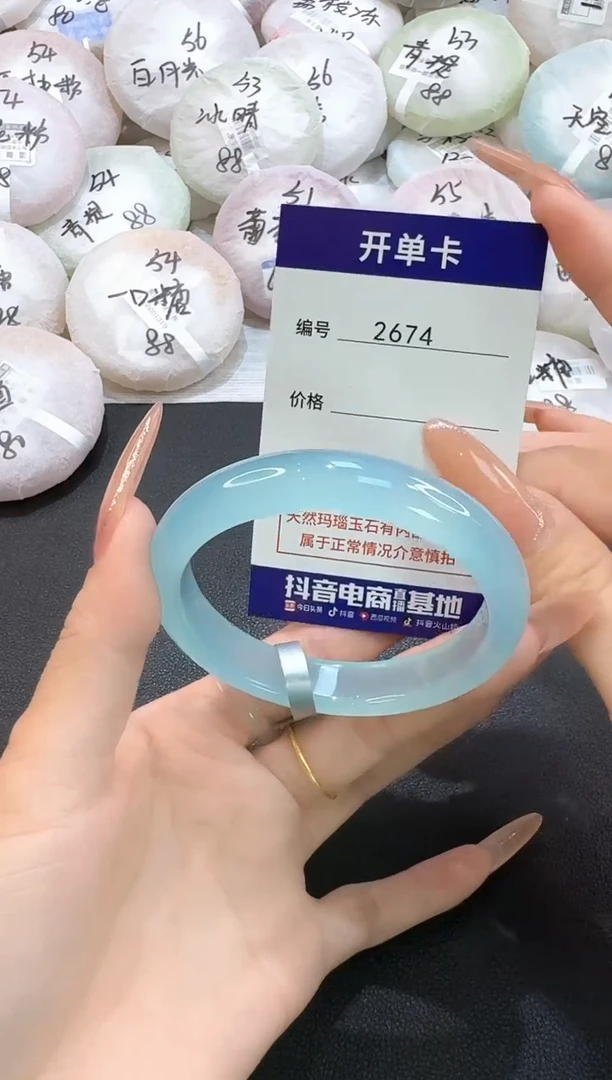 玛瑙/玉髓手镯未镶嵌2674圈口55-56