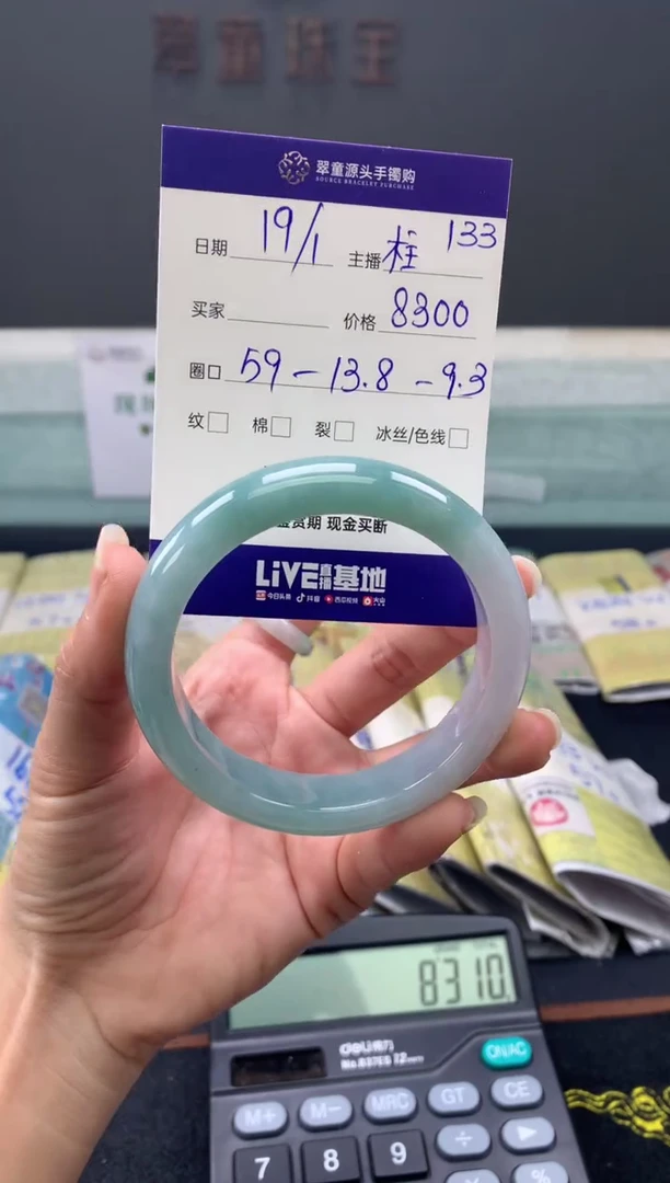 【闪购商品】翡翠手镯未镶嵌翡翠手镯圈口59#8300元