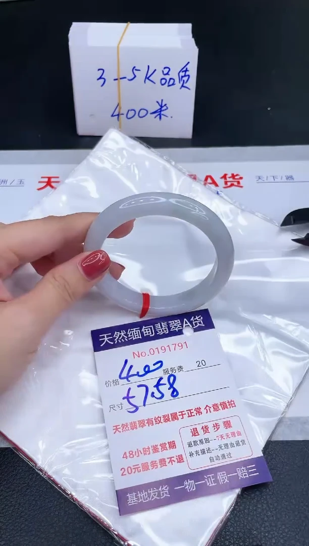 未镶嵌手镯翡翠400.00