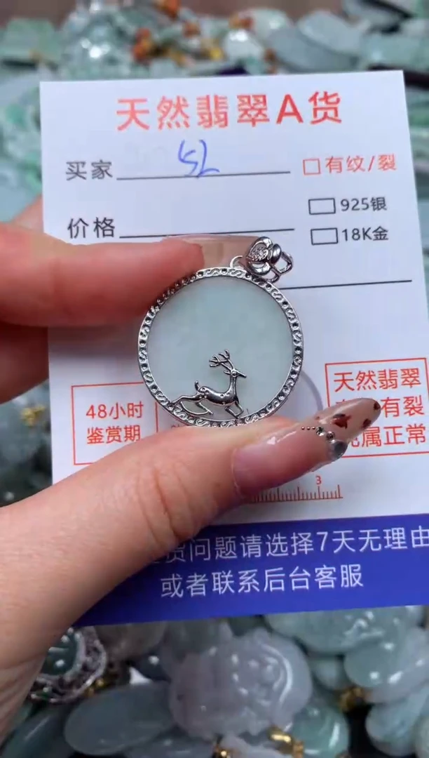 翡翠未镶嵌颈饰臻露珠宝52