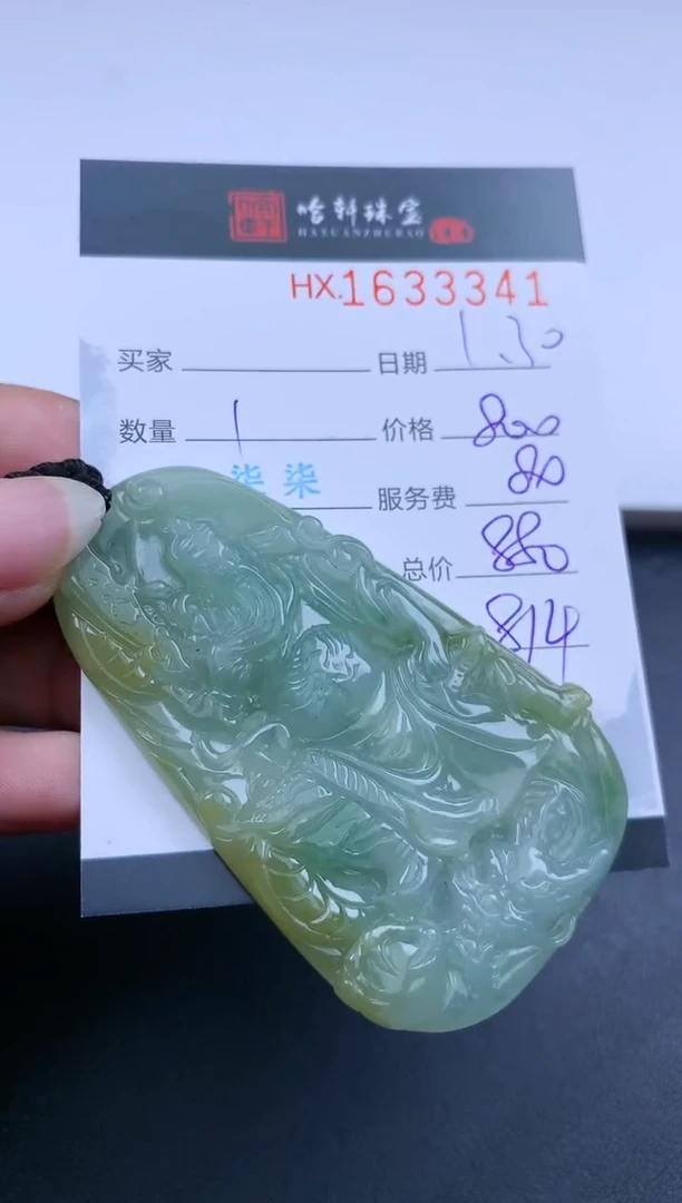 【闪购商品】翡翠挂件未镶嵌哈轩 挂件1