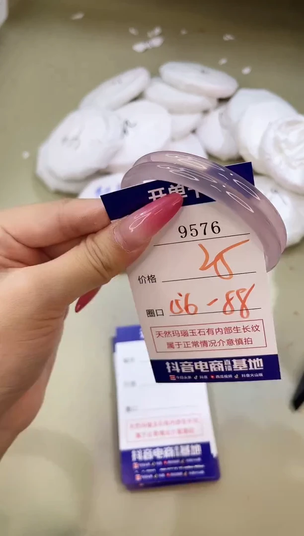 手镯玛瑙/玉髓未镶嵌9576