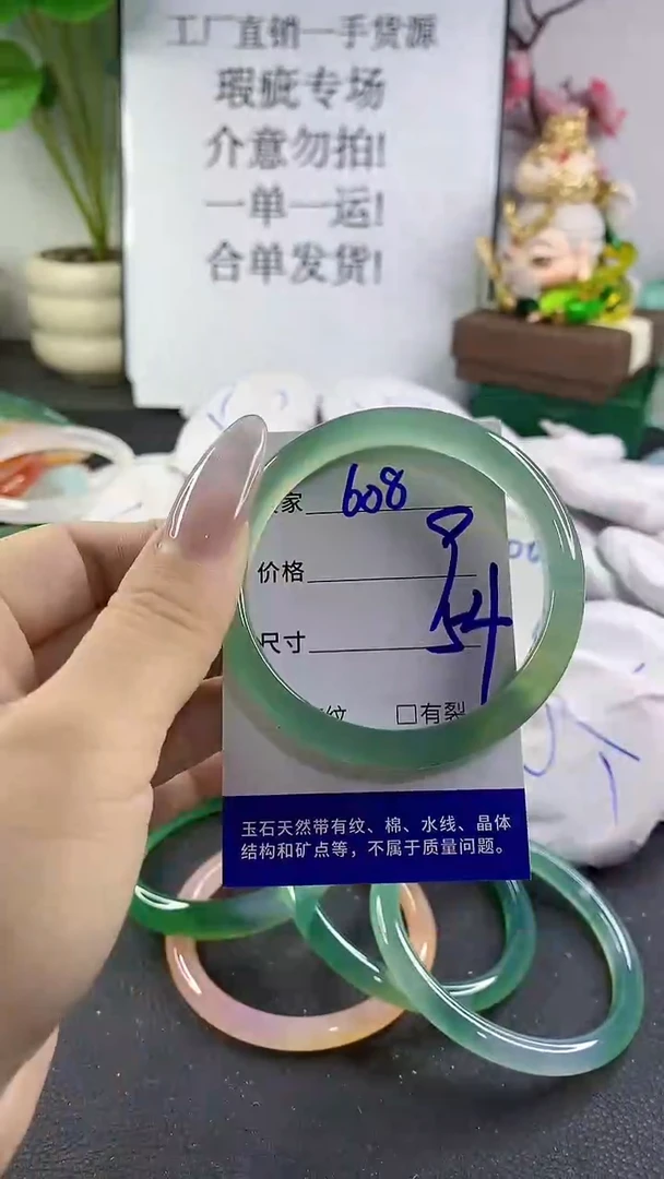 手镯玛瑙/玉髓未镶嵌608