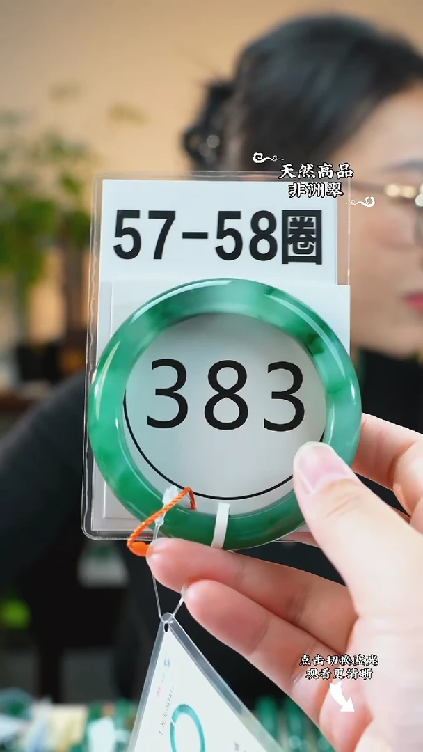 未镶嵌手镯石英质玉（非洲翠）5758
