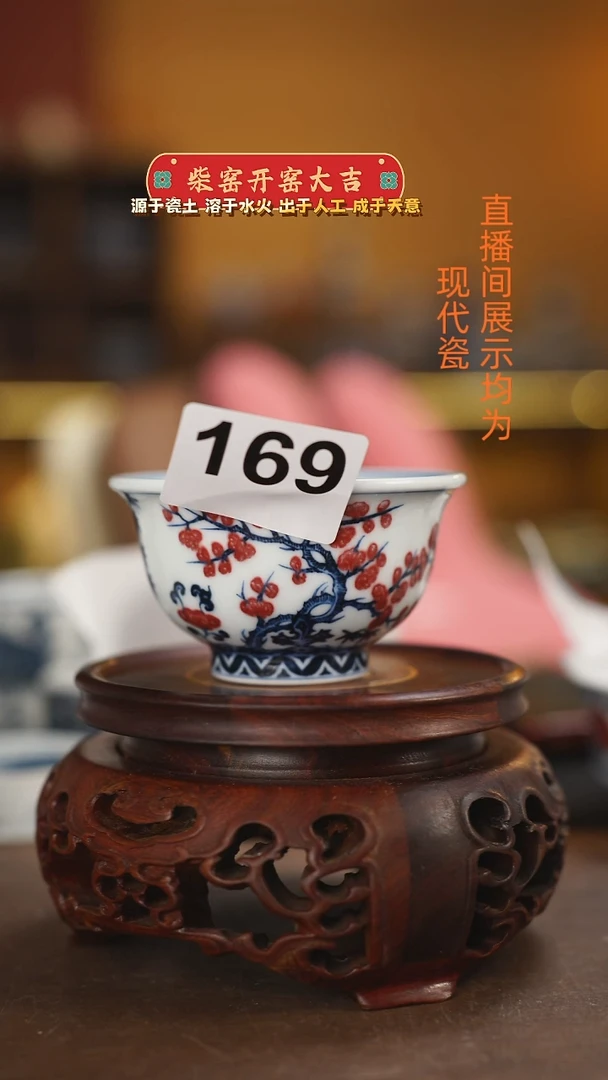 @**n青花釉里红岁寒三友压手