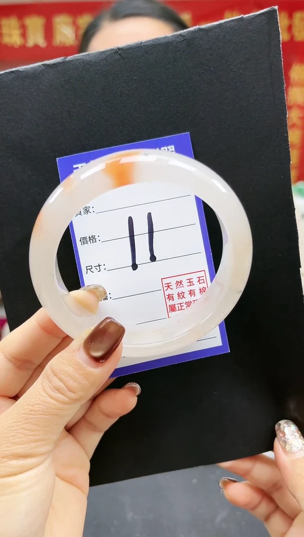 未镶嵌手镯石英质玉（非洲翠）?**?60