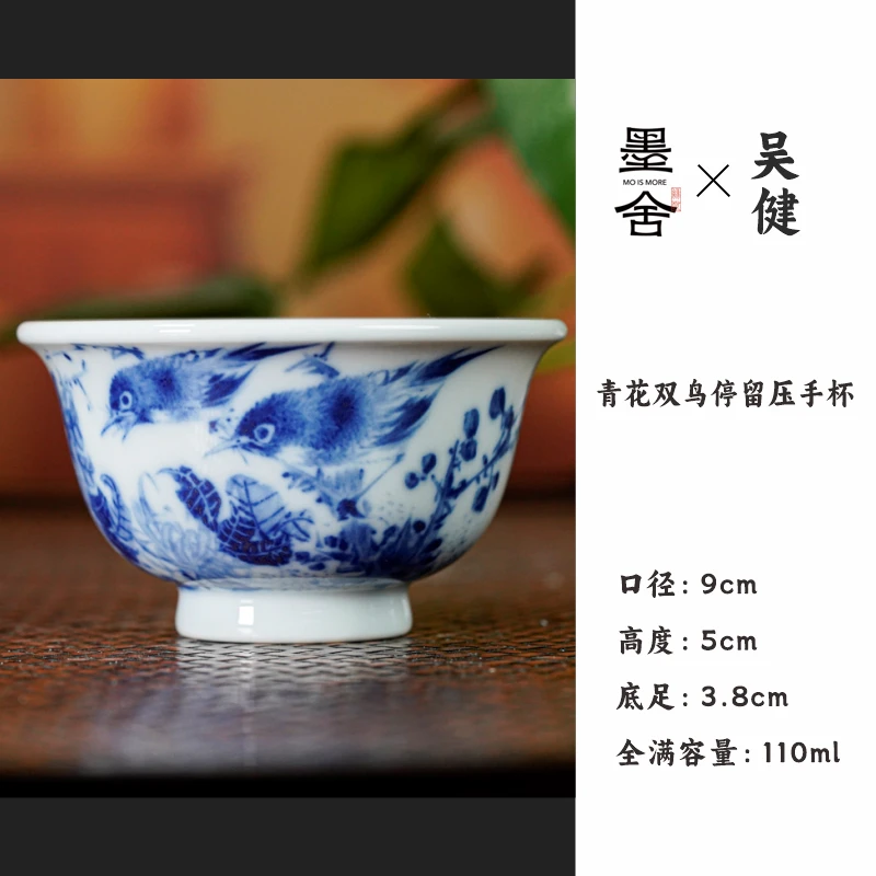 吴健青花双鸟停留压手杯 wj120