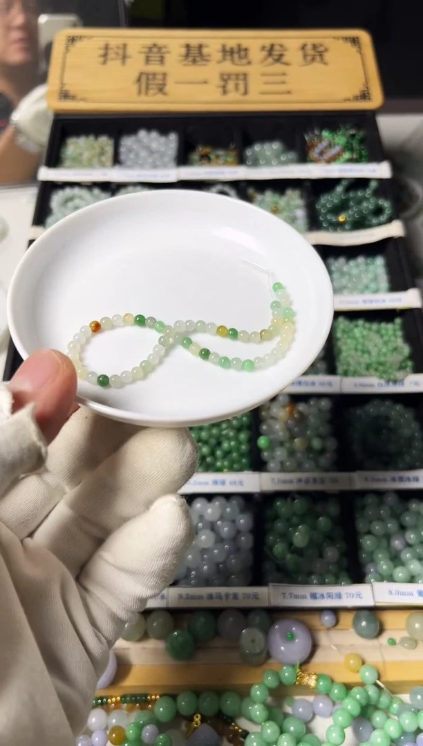 散珠翡翠翡翠手串