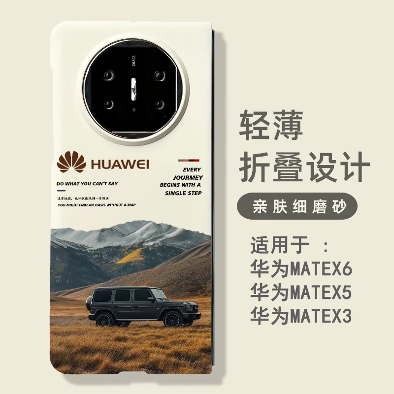 适用华为matex5手机壳matex6折叠壳matex3典藏x5新款v3高端手机壳