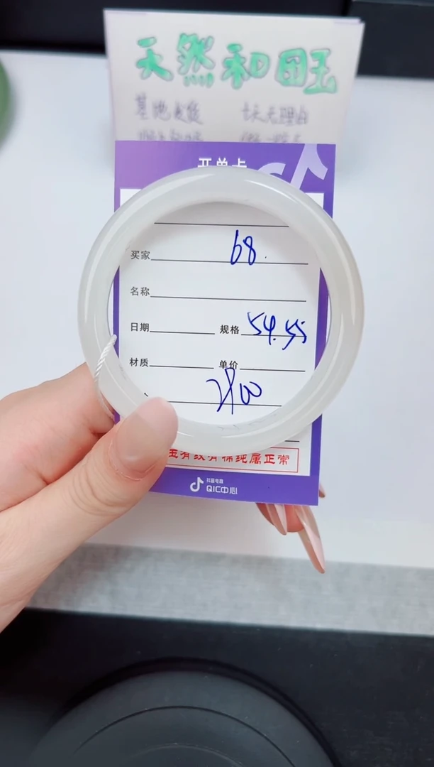 和田玉手镯未镶嵌68钰涧微色差T6