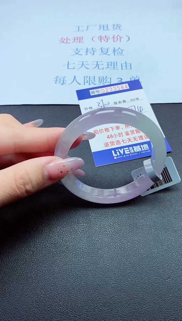 以实物为准0000233584