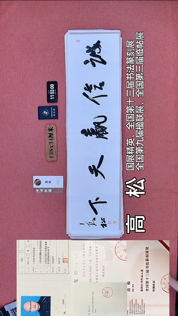 书法74          高老师书法作品