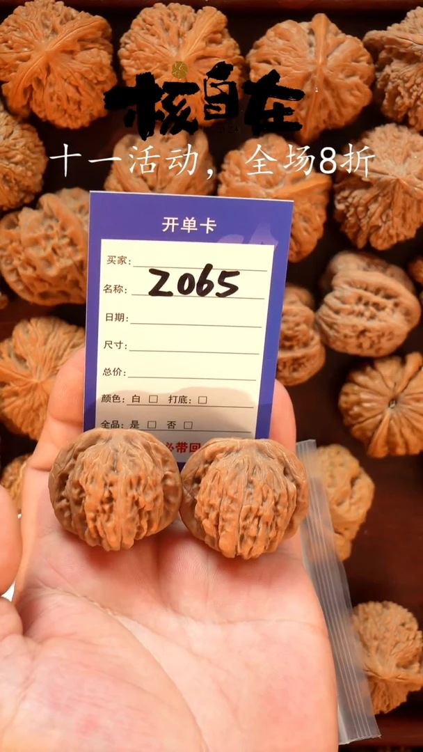 把件文玩核桃夜**凉065 四座楼38尺