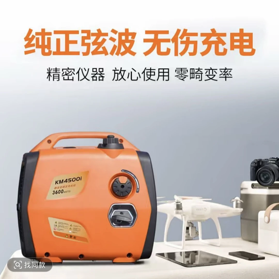 家用3000瓦遥控启动数码产品220伏家用户外露营自驾游发电机