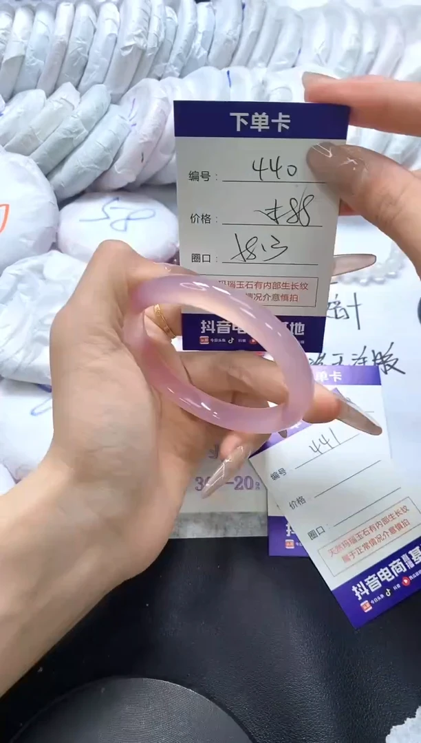 手镯玛瑙/玉髓未镶嵌440