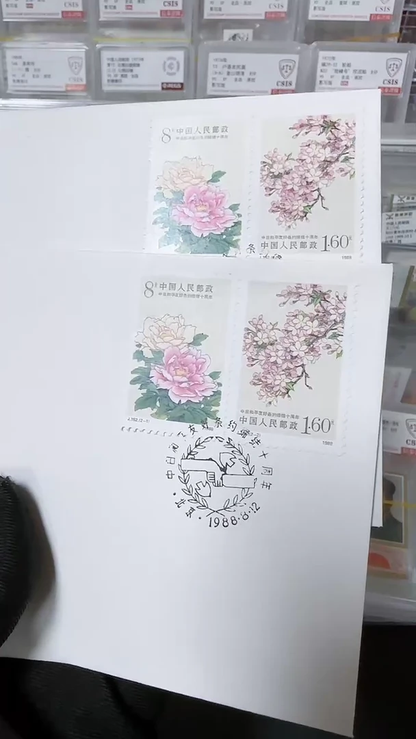 J152 中日友好缔结十周年 首日封