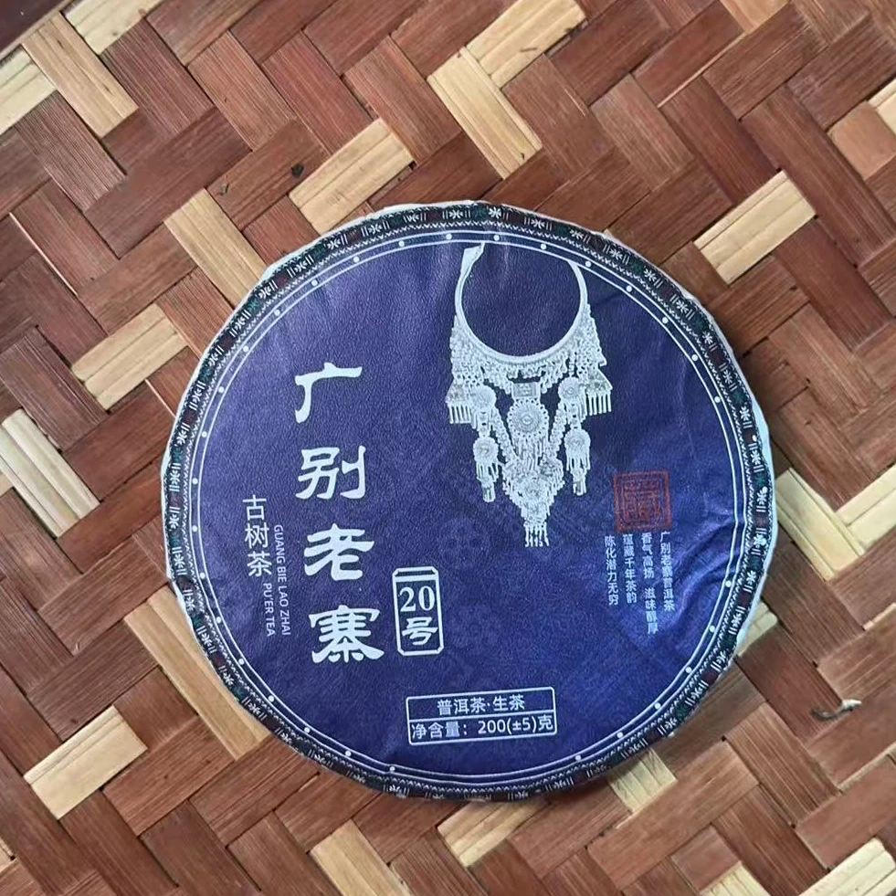 MK1770号  2023年{春}广别老寨古树普洱生茶饼200g9-16日