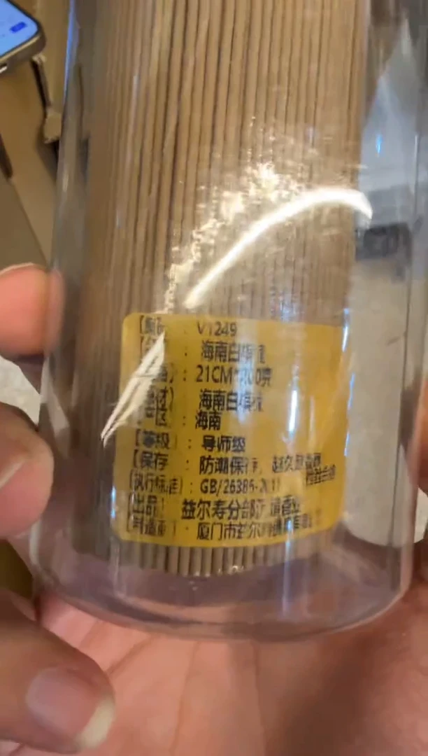 线香22号 捡漏福利