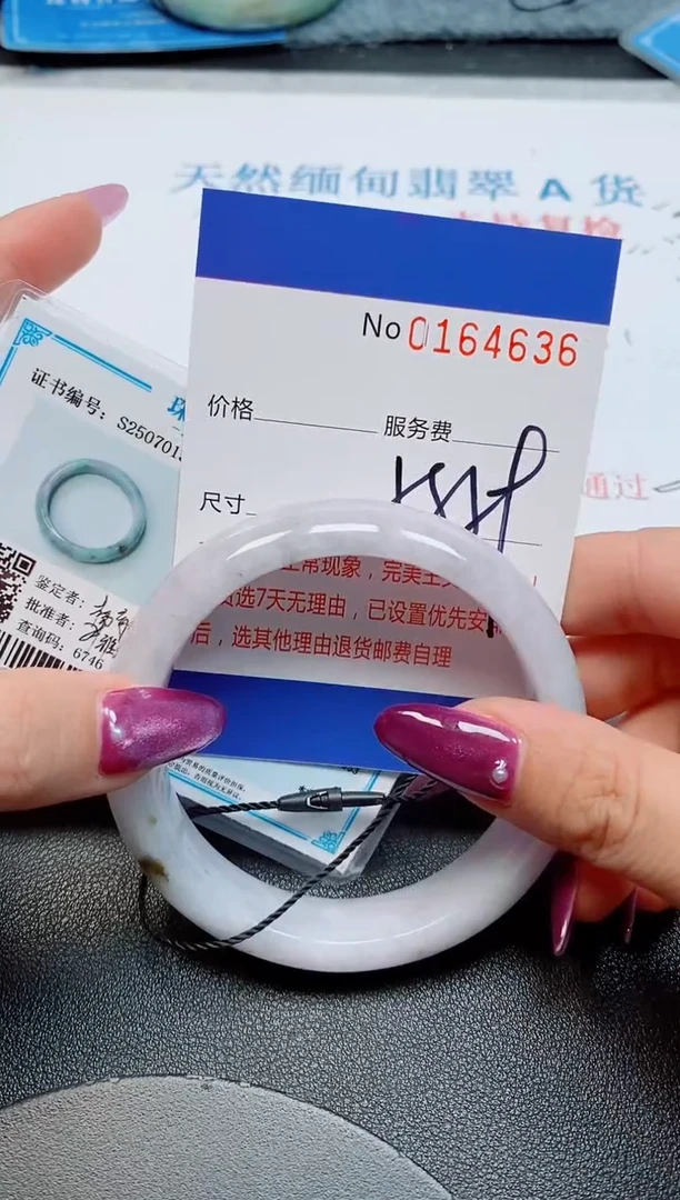 未镶嵌手镯翡翠天然缅甸翡翠164636