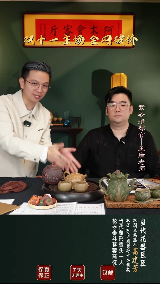 茶壶紫砂GJF40莲池天趣老段泥380cc