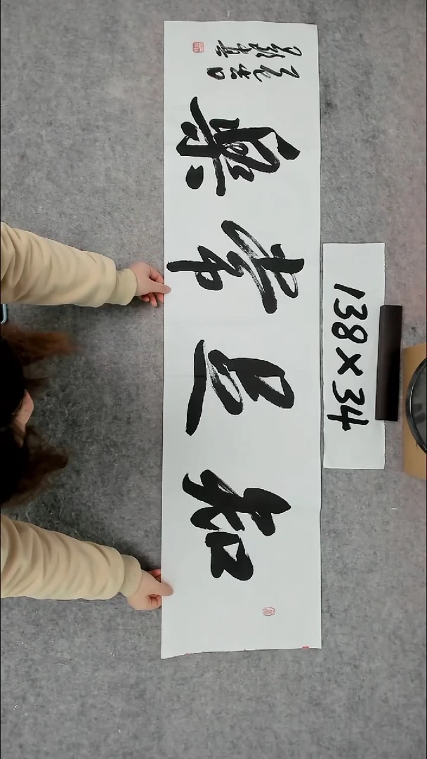 书法吕老师书法作品