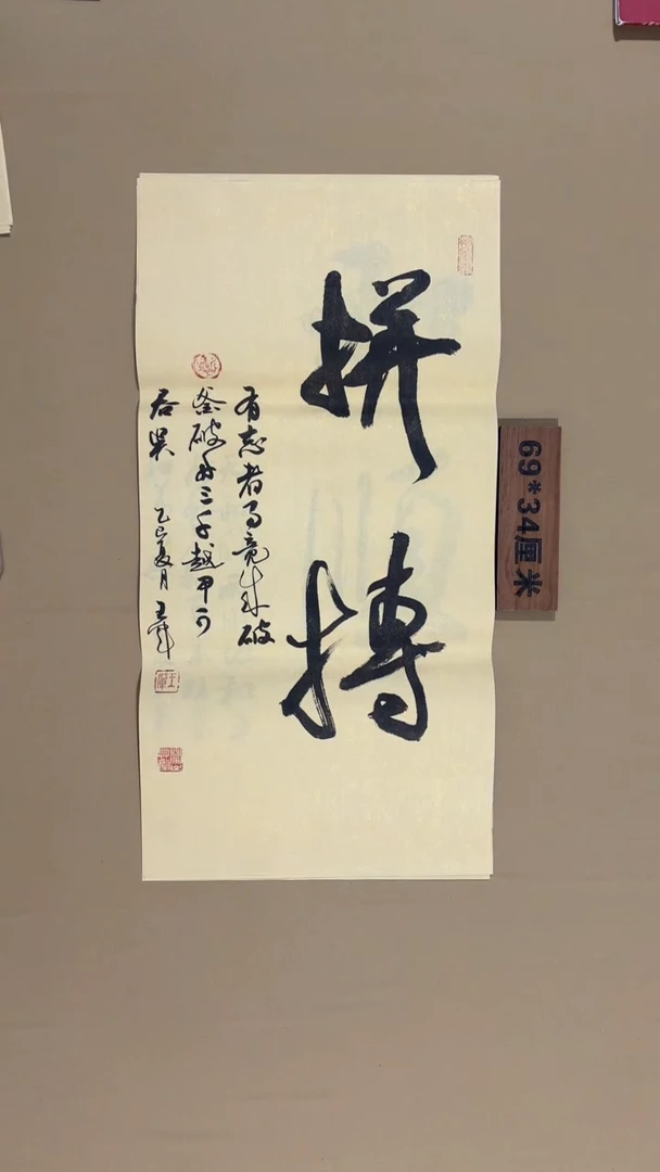 书法王军老师书法福利专场