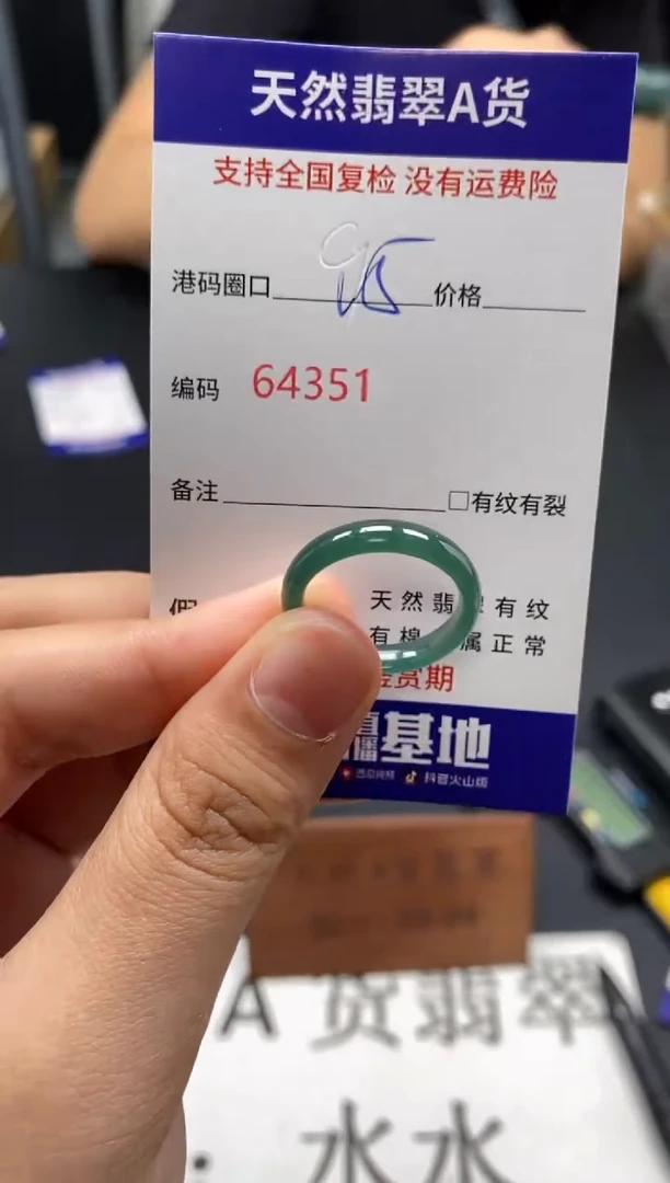 未镶嵌戒指翡翠天然A货翡翠4351