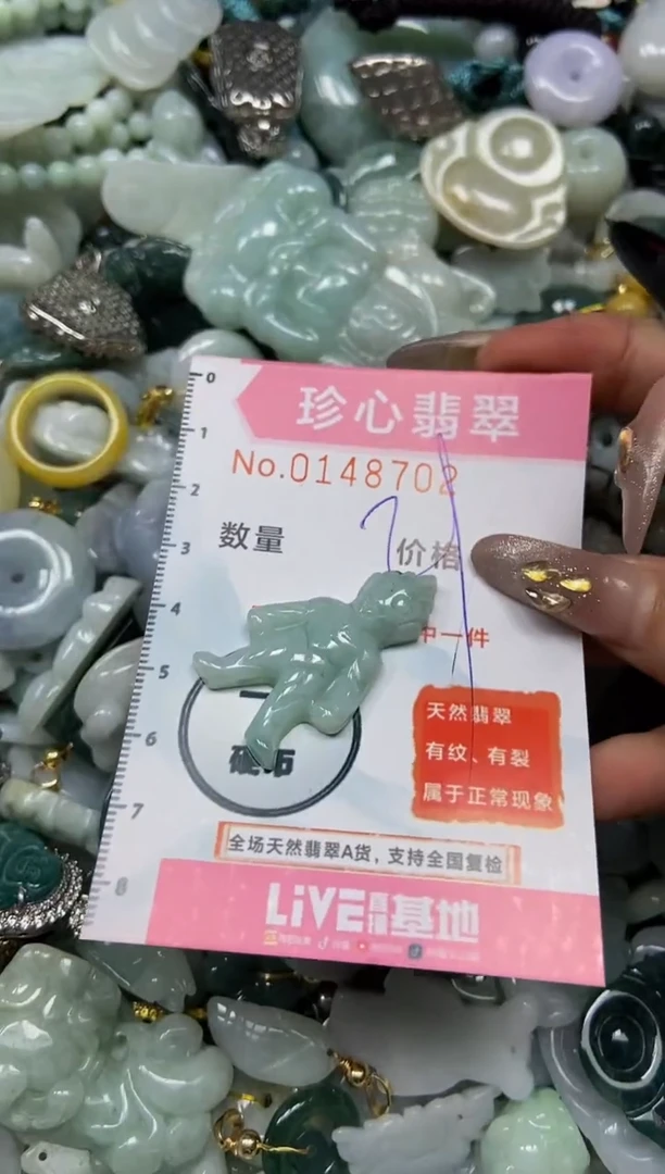 【闪购商品】翡翠颈饰未镶嵌闪购0148702