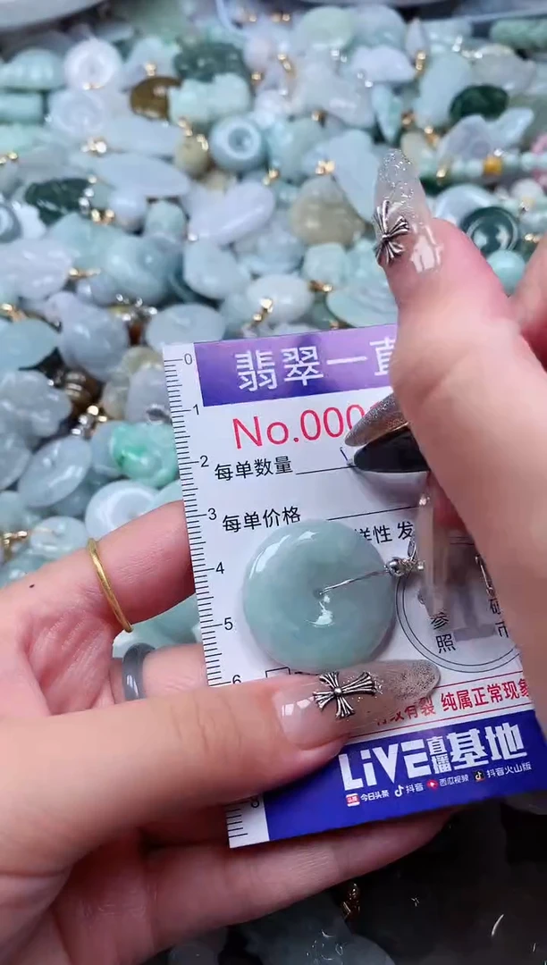 翡翠未镶嵌吊坠(不含链)1817