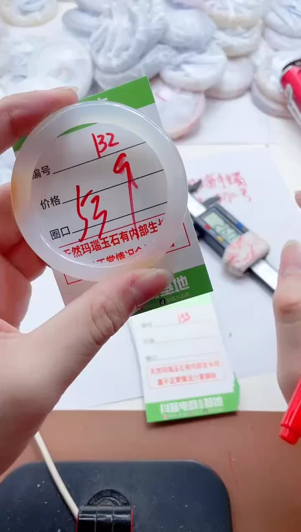 玛瑙/玉髓手镯未镶嵌132