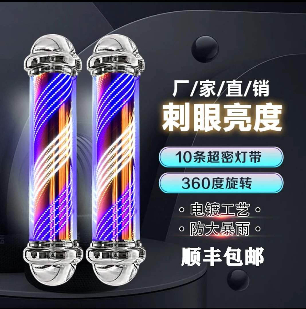 发廊专用高级感转灯美发店全圆旋转灯理发店户外防水新款超亮