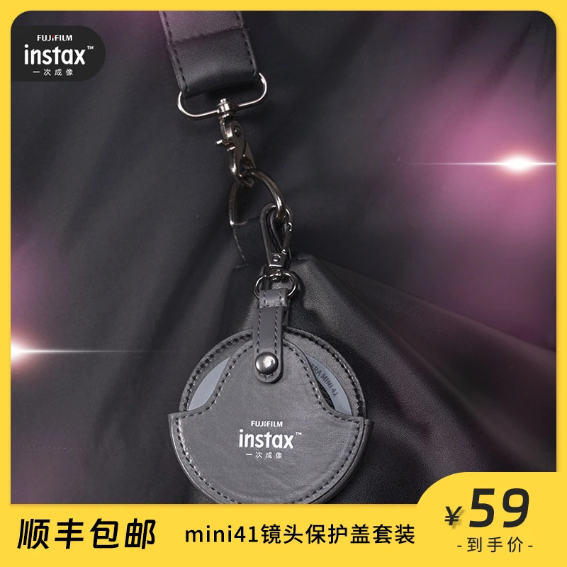 INSTAX/富士【官方正品】mini41专用镜头保护盖套装复古简约高级