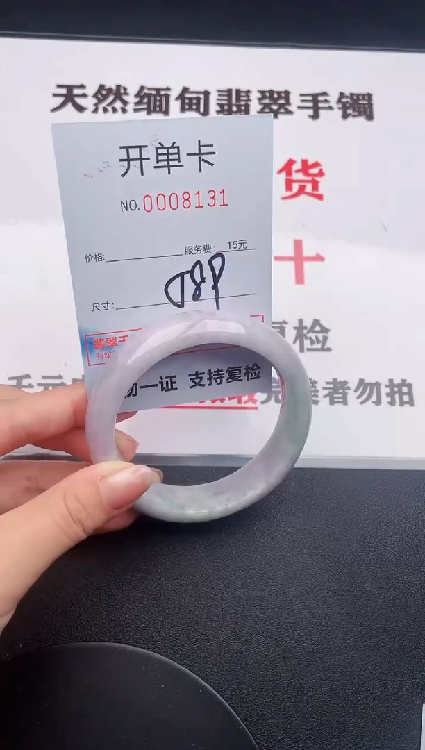 未镶嵌手镯翡翠31
