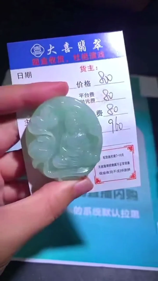 未镶嵌定制翡翠-毛货-不退不换-