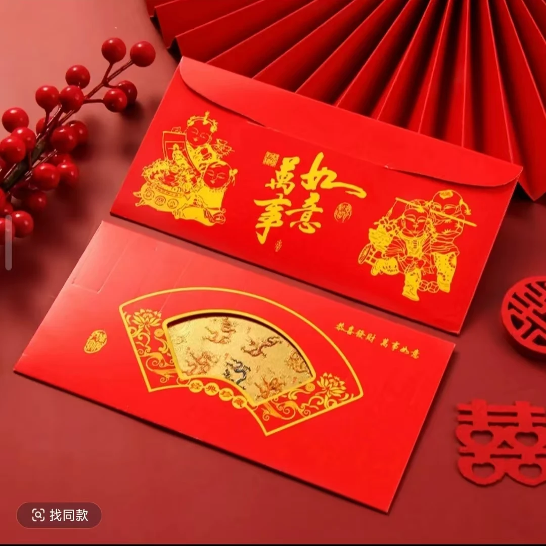 蛇年九龙祝福贺岁利是封收藏创意商务年会随手礼品