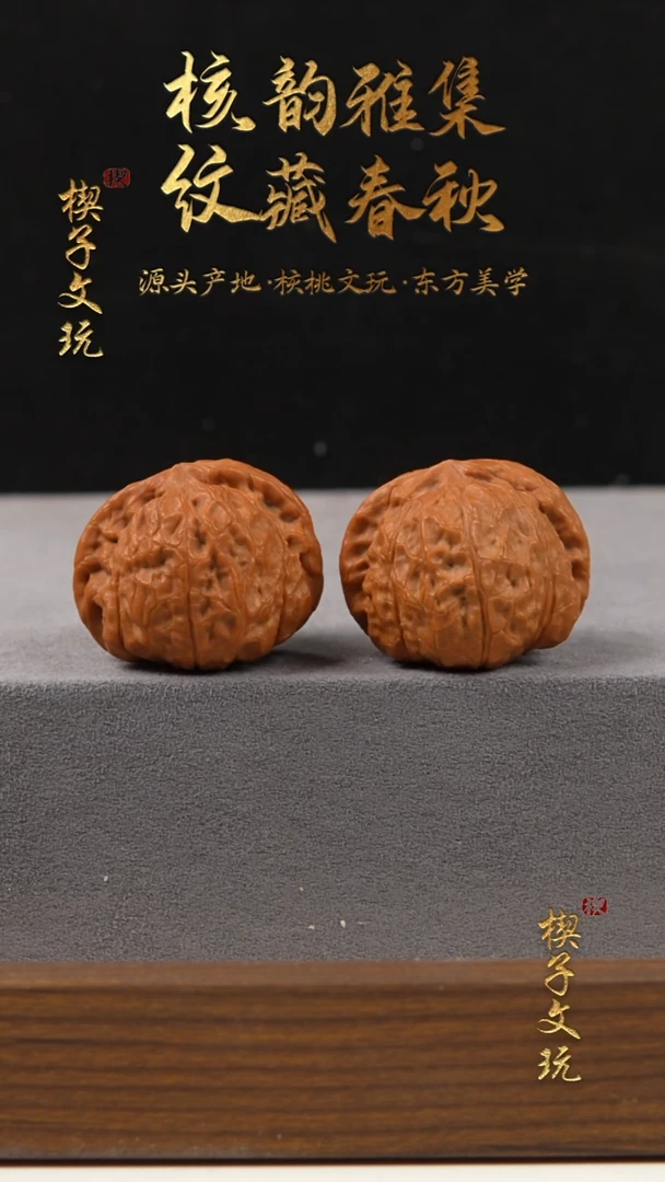 把件文玩核桃对歪南瓜墩39 39 30.5（精打底）