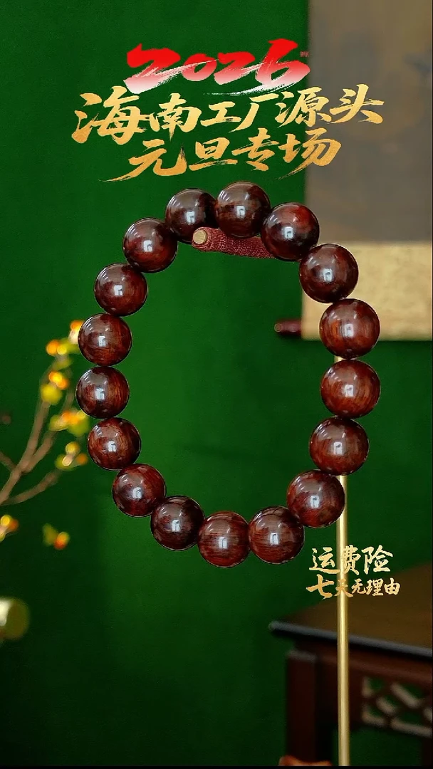 黄花梨/降香黄檀海南黄花梨紫油梨老料1.2细密纹