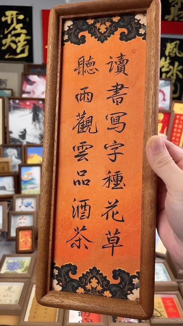 书法纯手绘书法绘画作品