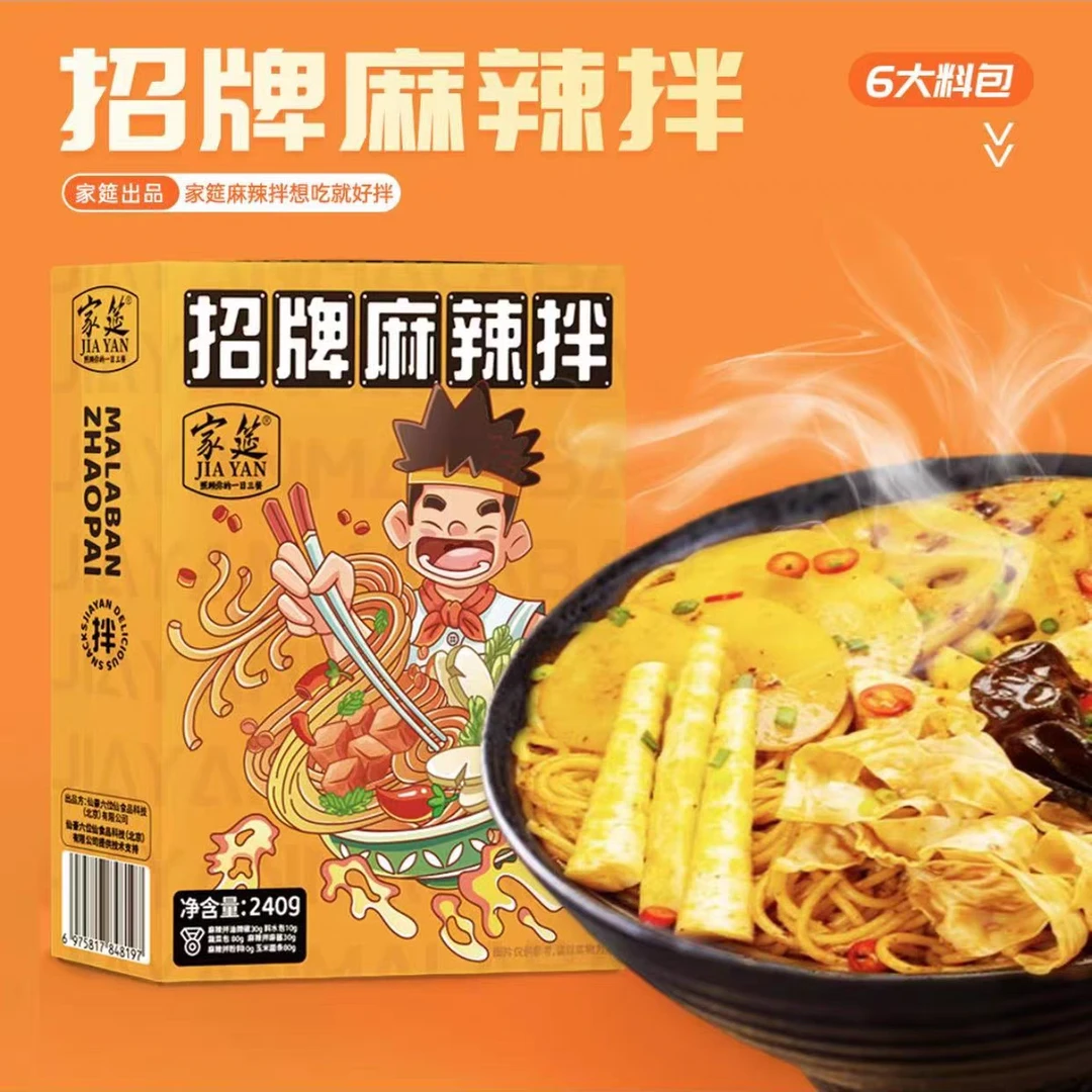 招牌麻辣拌 240克 日期到26年1月24