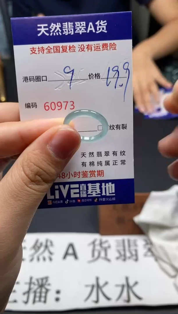 未镶嵌戒指翡翠天然A货翡翠0973