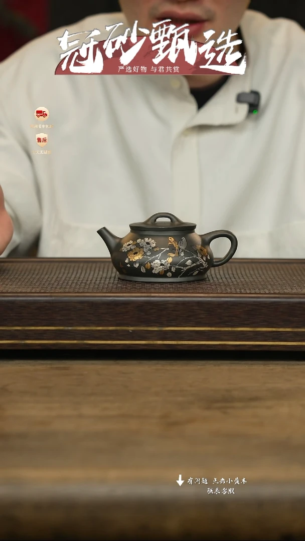 冠砂甄选紫砂茶壶33