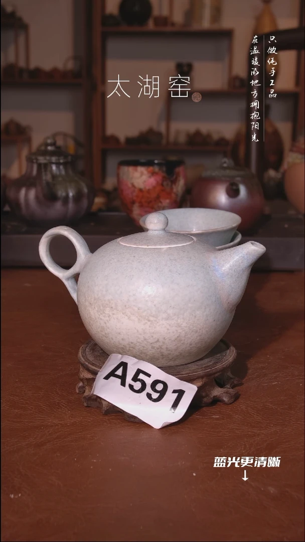 陶瓷太湖窑  A591 一壶四杯