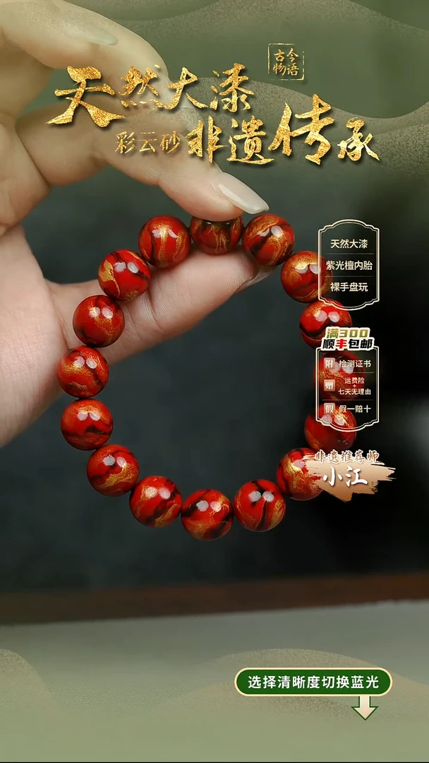 大漆晚枫夜1.2手串16子 非遗大漆珠@@1SC001