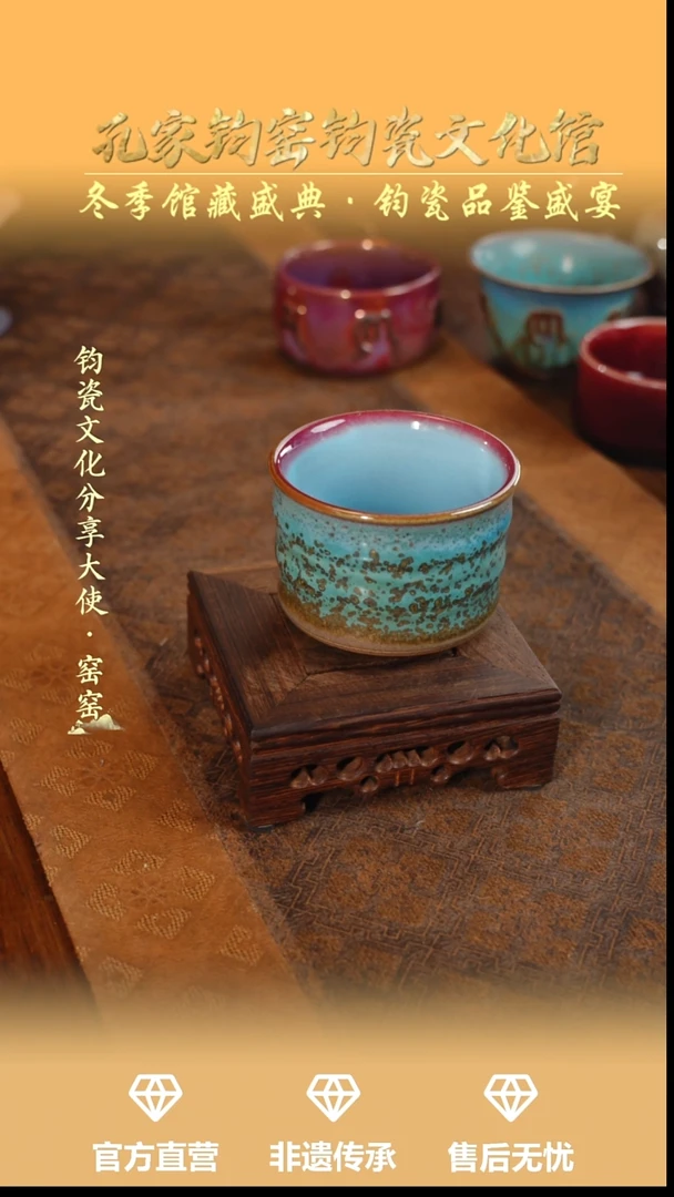 杯子钧瓷孔家钧窑当代作品—小竹节