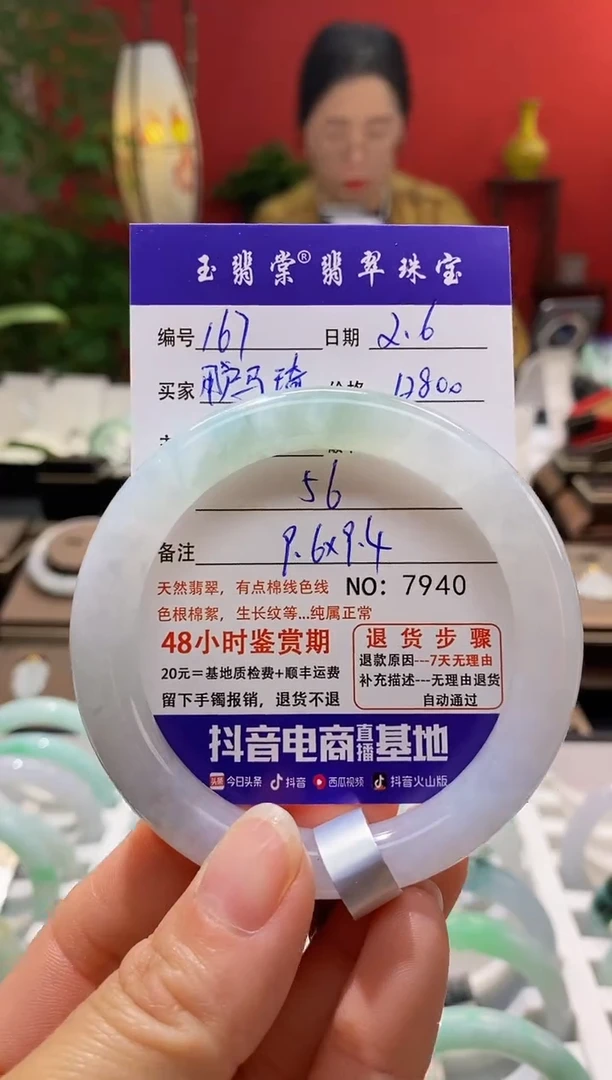 【闪购商品】翡翠手镯未镶嵌翡翠