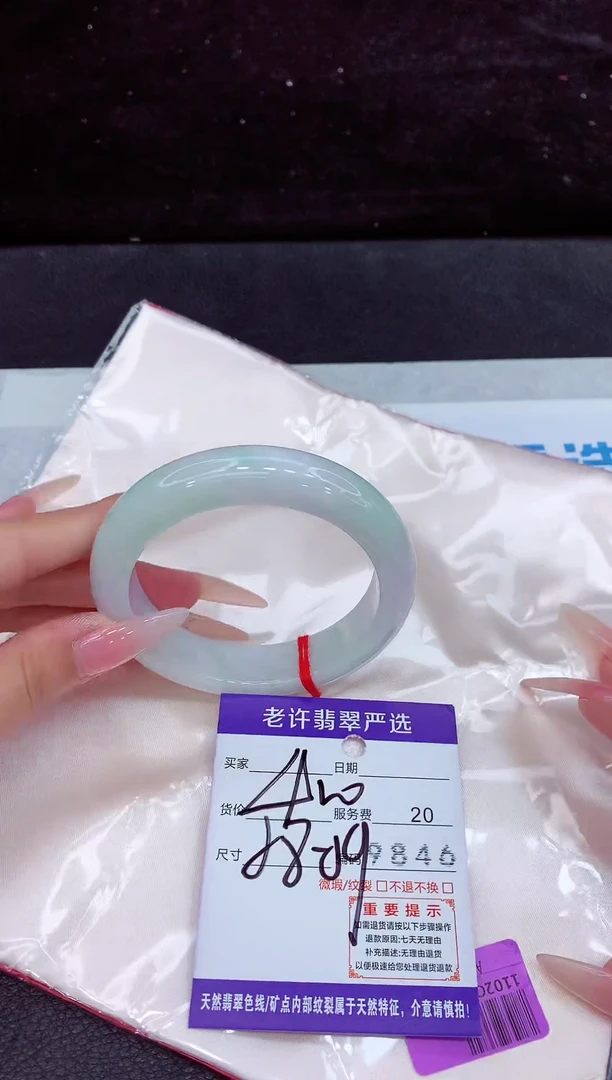 未镶嵌手镯翡翠1