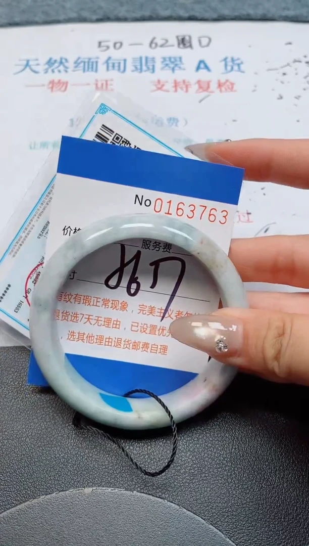 未镶嵌手镯翡翠天然缅甸翡翠163763