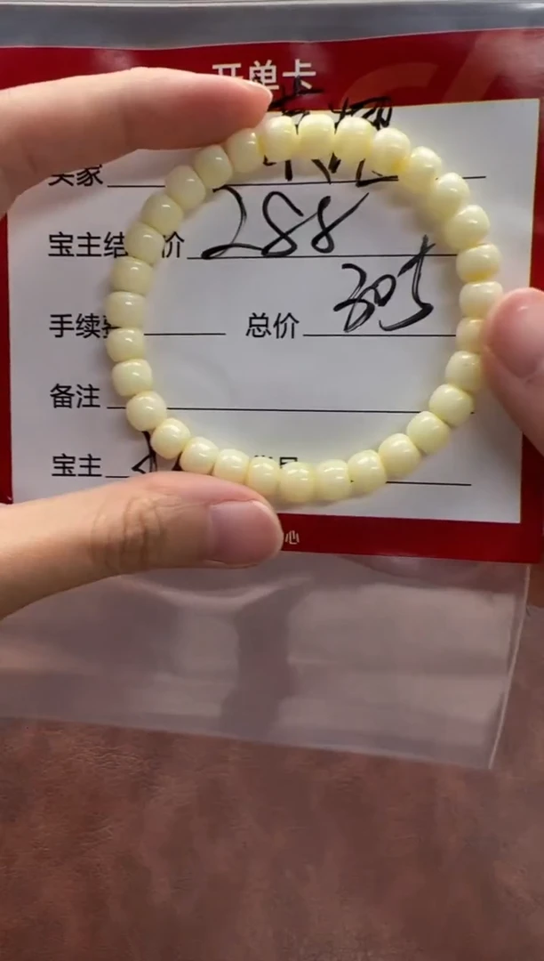 裸石蜜蜡未镶嵌冰*～手串手串