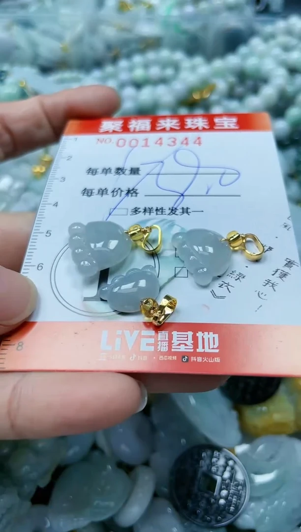 【闪购商品】翡翠颈饰未镶嵌闪购0014344多样性发其一